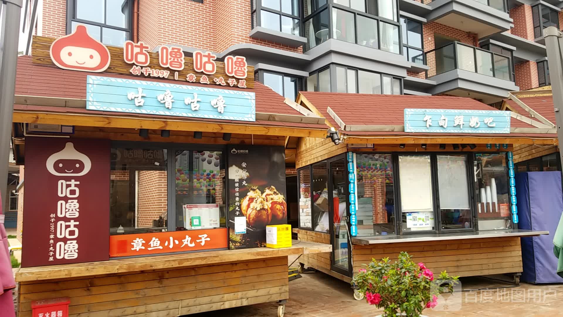 咕鲁咕鲁(红塔大道店)