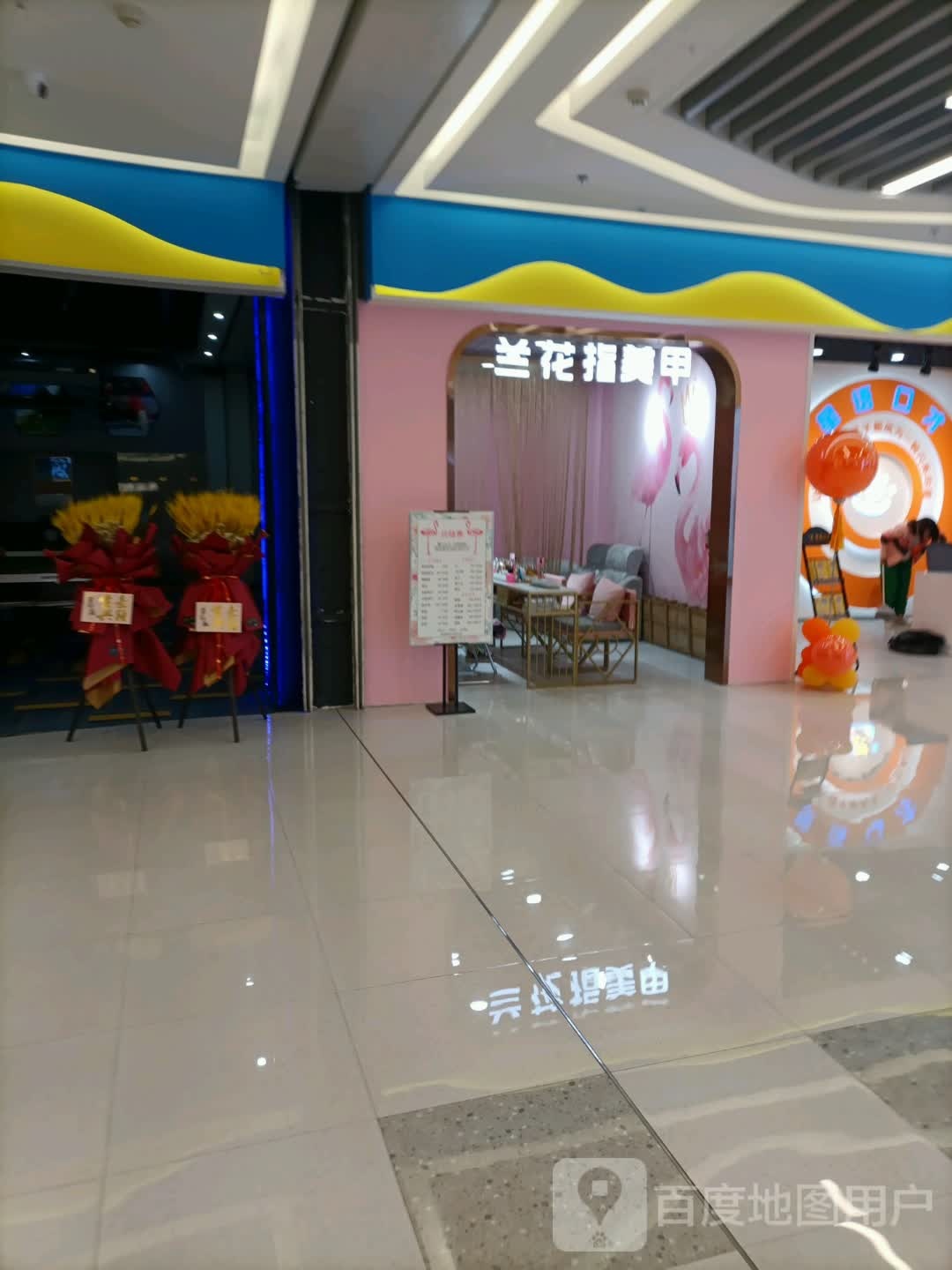 兰花指梅佳(万达广场哈东店)