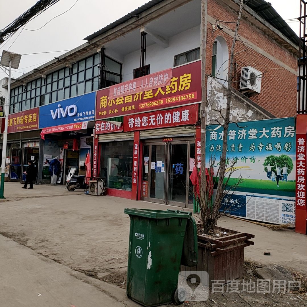 商水县张庄镇VIVO(政通路店)