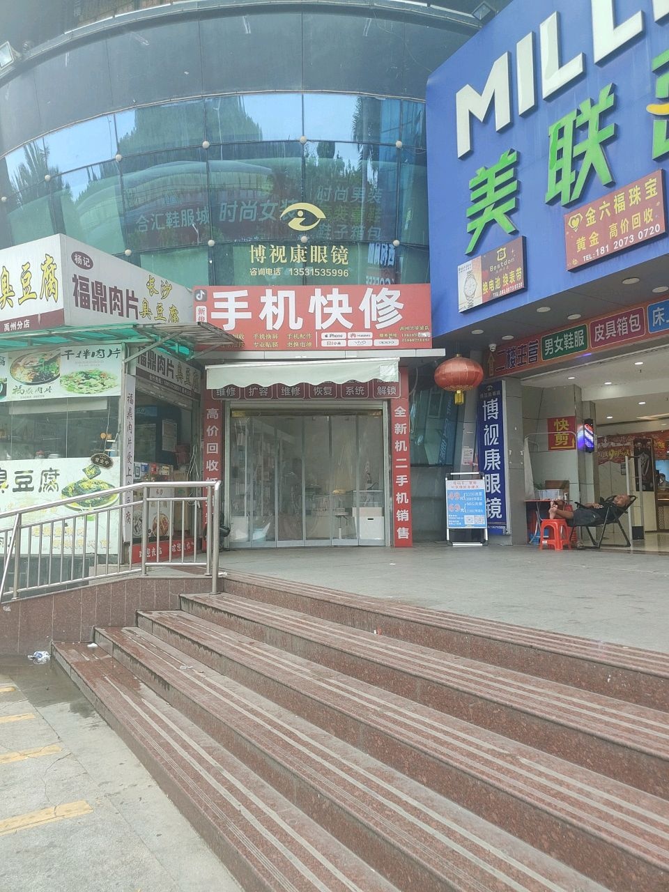 新俊数码手机快修(禹州大学城店)