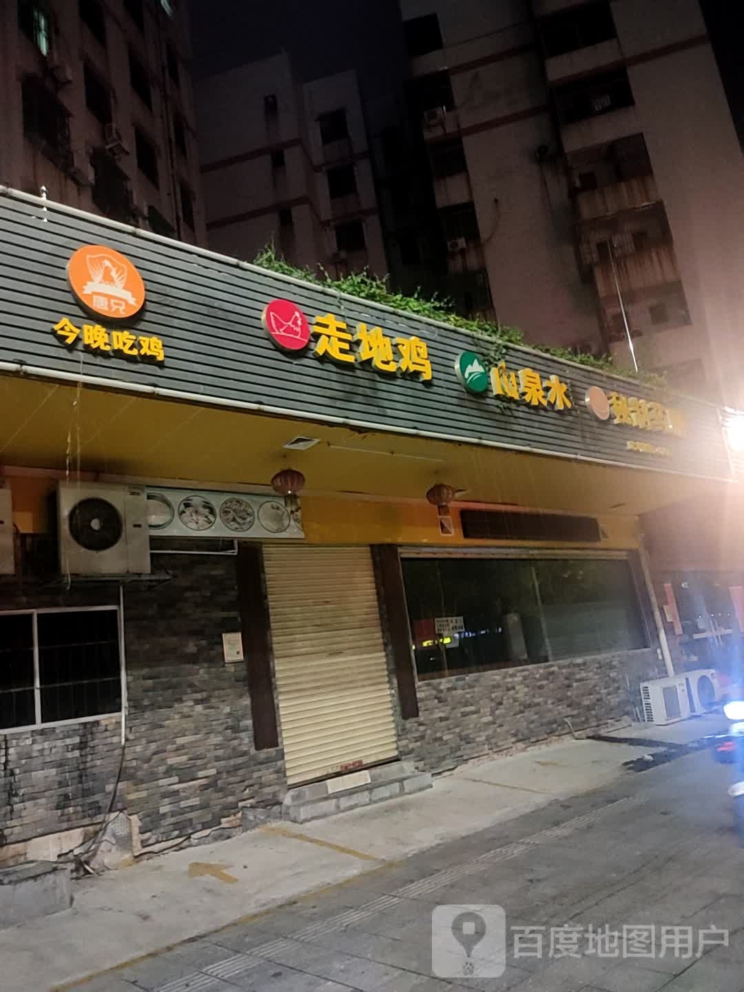 今碗吃鸡走地鸡山泉水秘制药膳