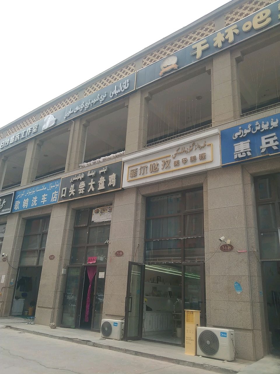 菲尔哒孜美甲美睫
