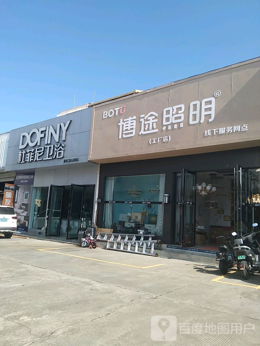 博途照明(白象街店)