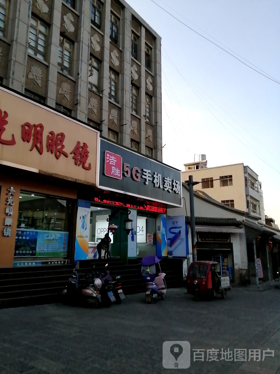 5G手机卖场