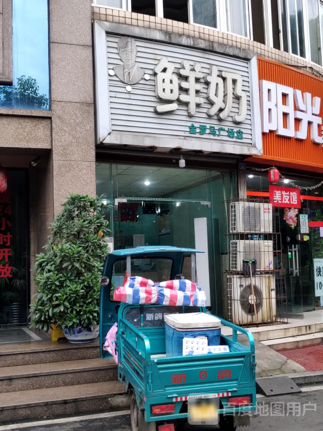 涛哥哥绰奶(金罗马广场店)