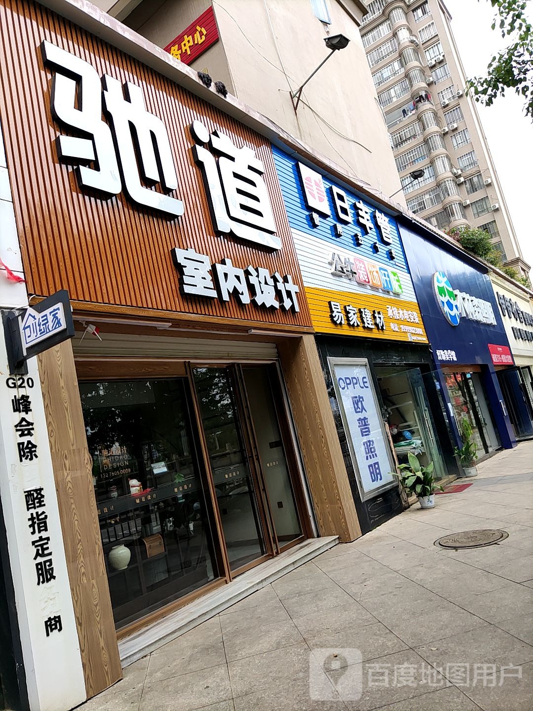 木林森照明(中环南路店)