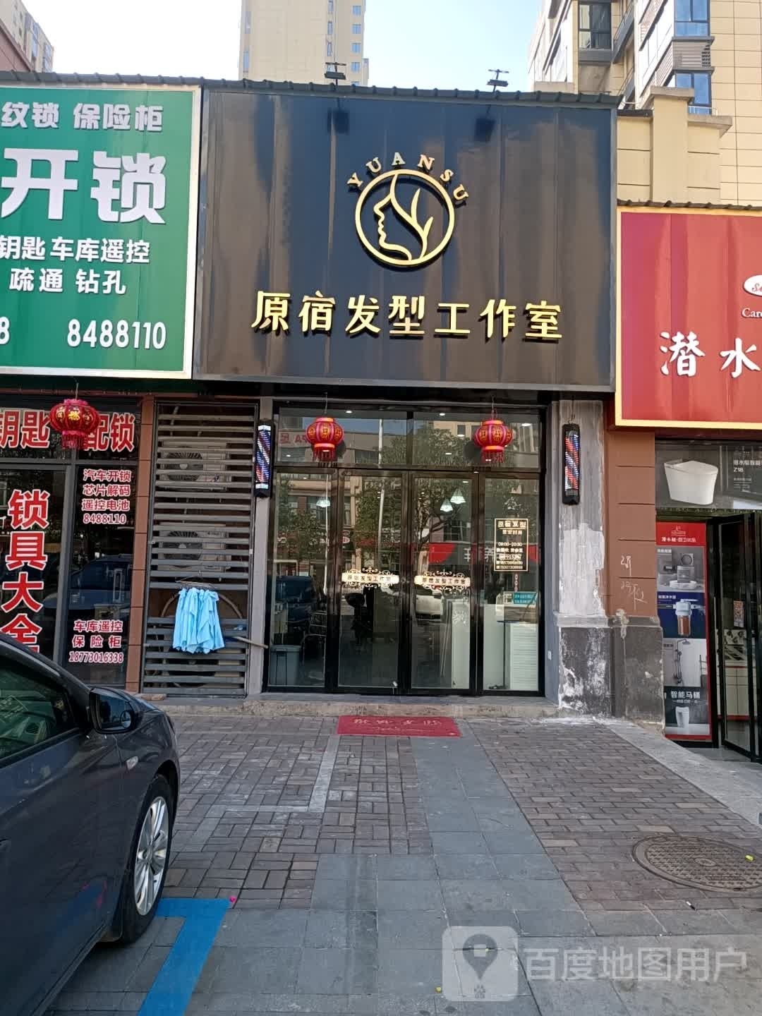 原宿发型工作室