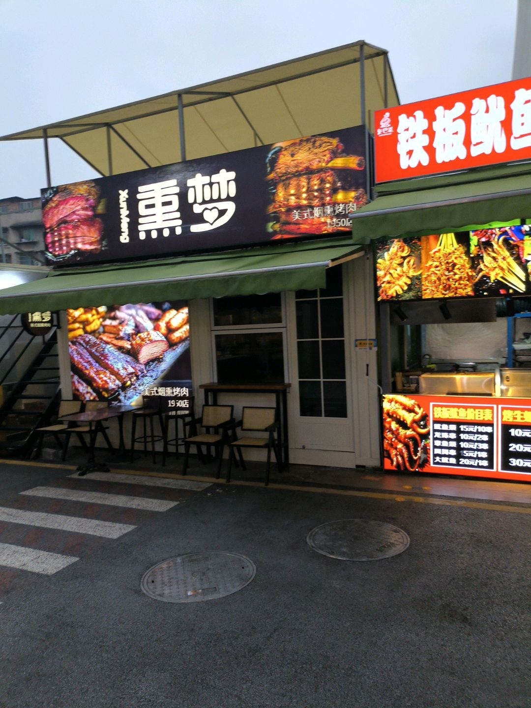 熏梦美式烟熏烤肉(贵阳国贸新印1950店)