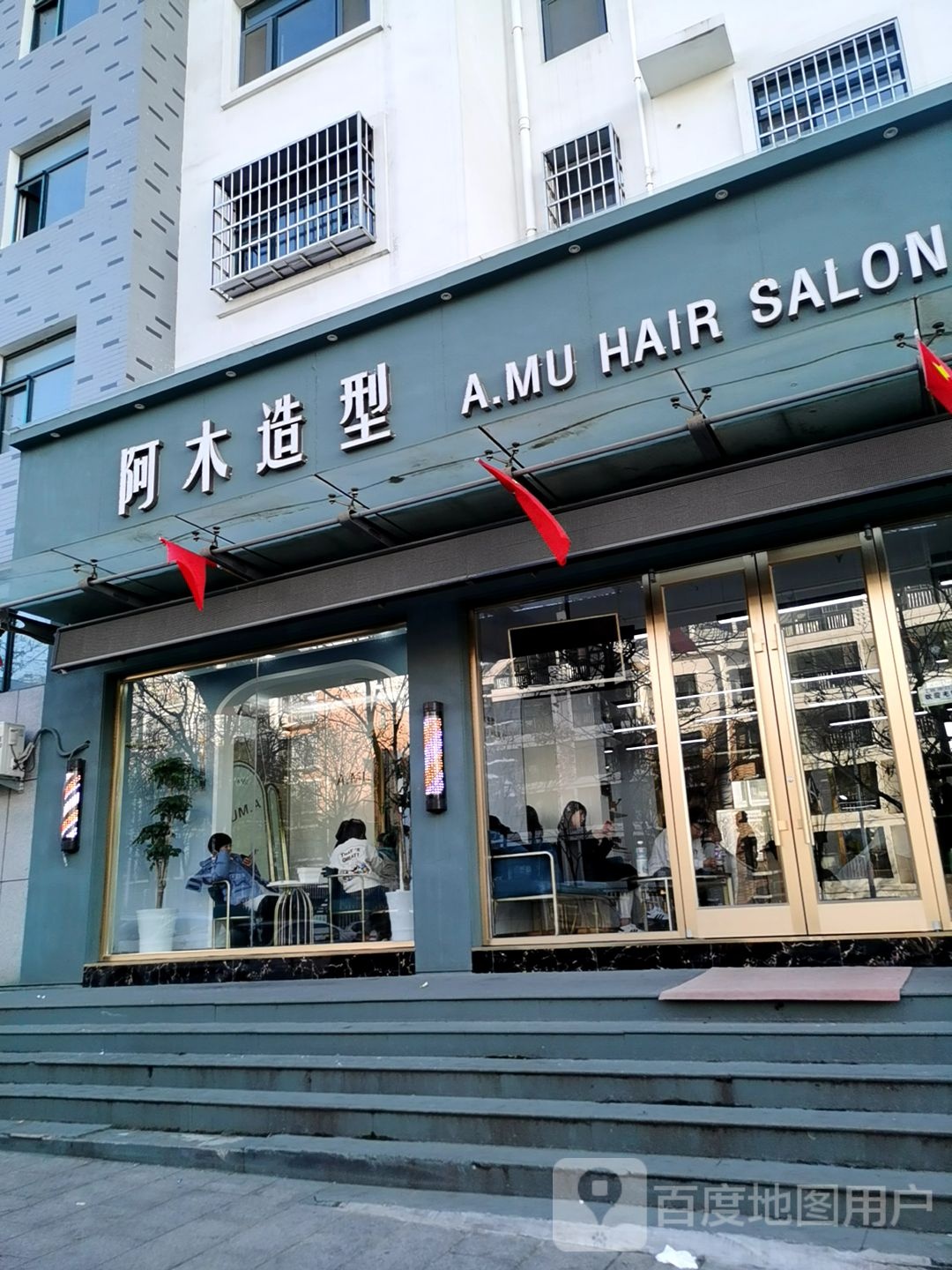 阿本造型(上海路店)