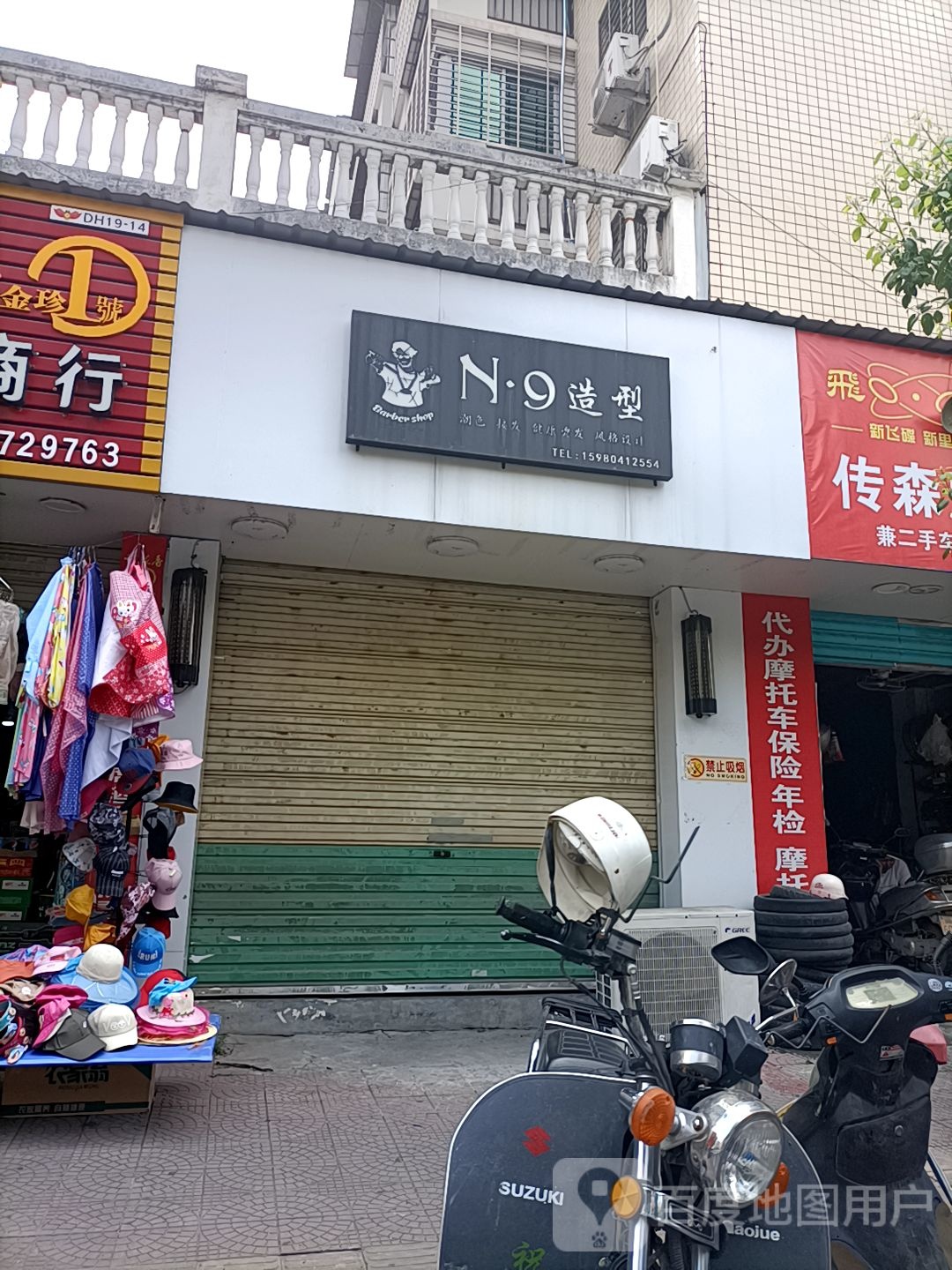 N9号造型