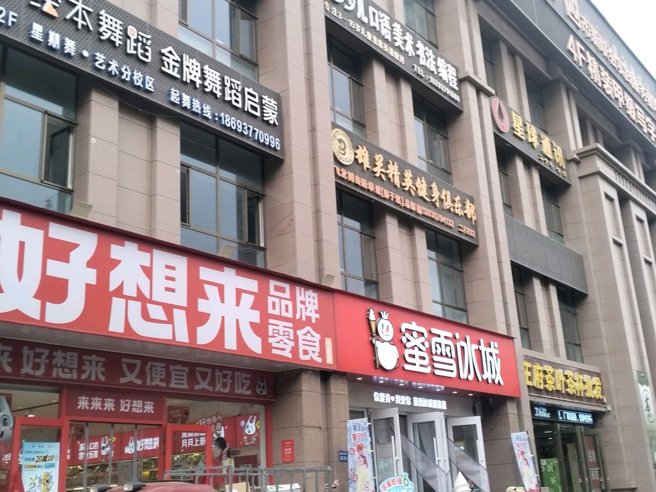 雄关精英健身俱乐部