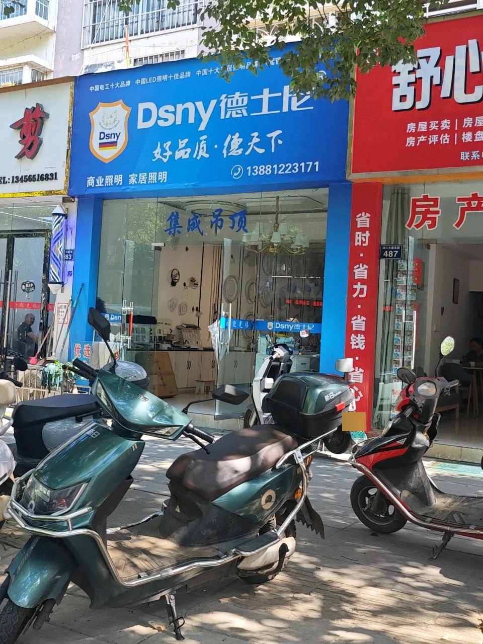 德士尼(清江大道店)