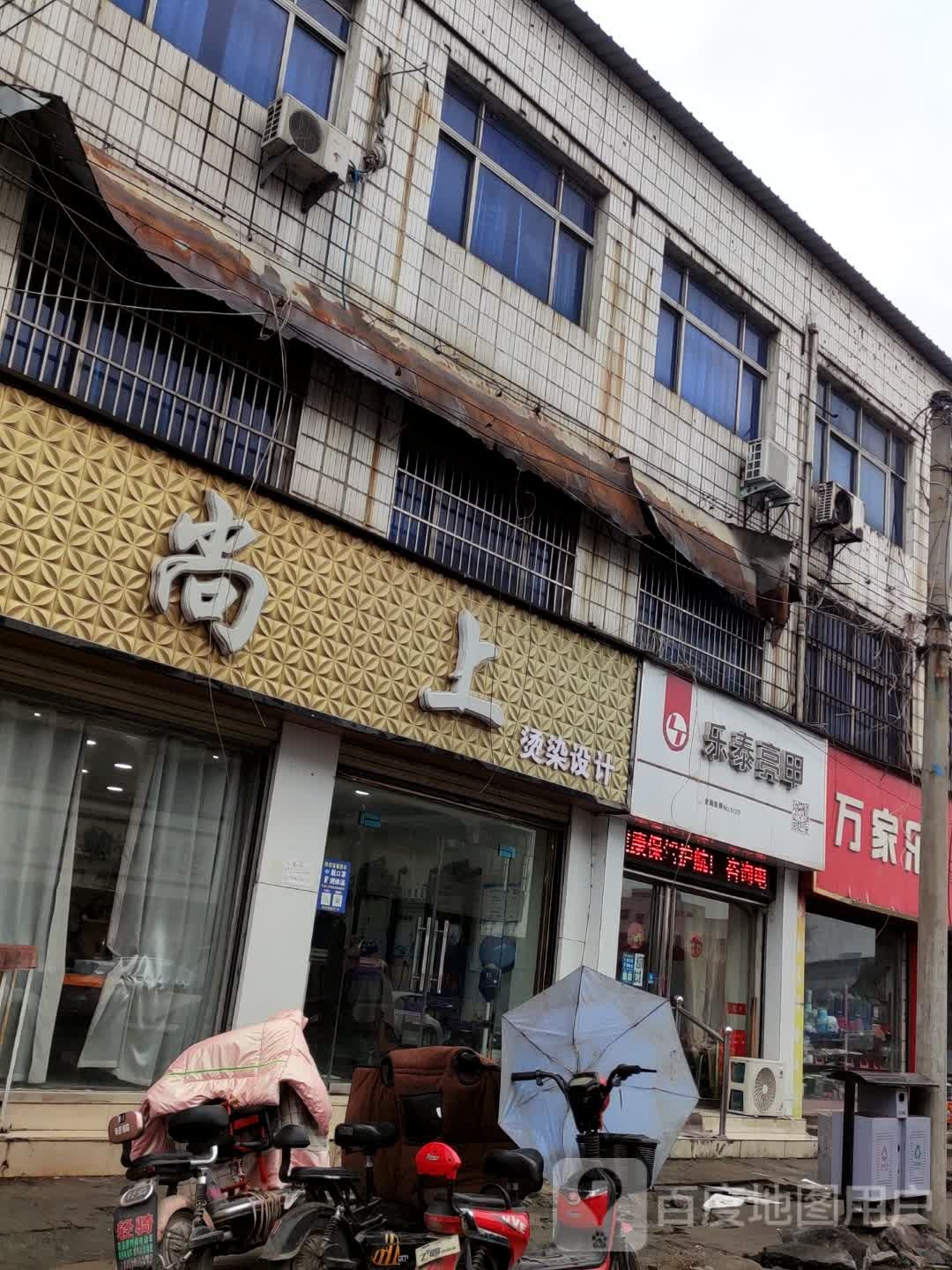 乐乐亮甲(建设西路店)