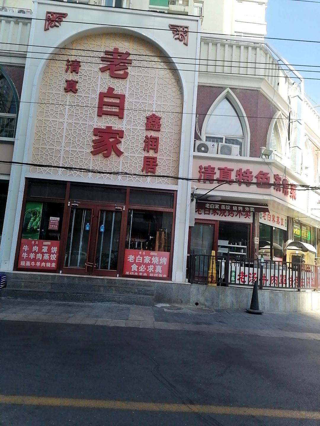 家常菜