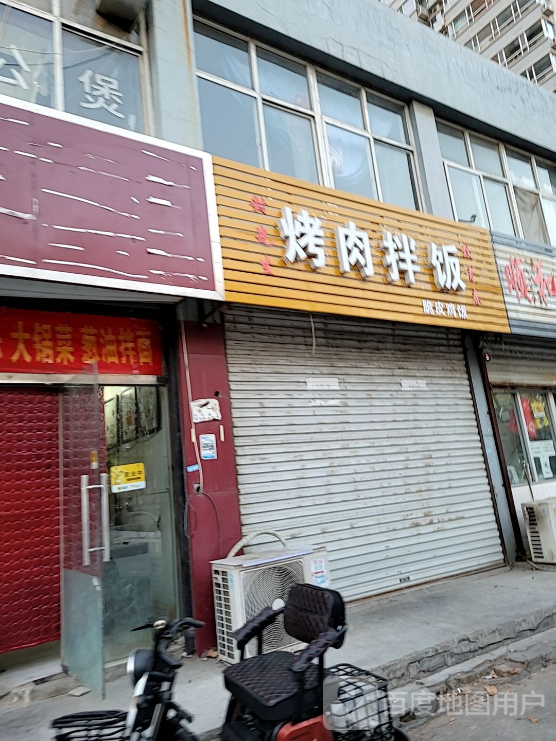 封先生烤肉拌饭·脆皮鸡饭(益中店)