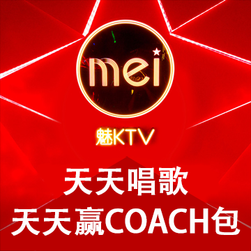 魅KTV·AI辅唱(南沙星河店)