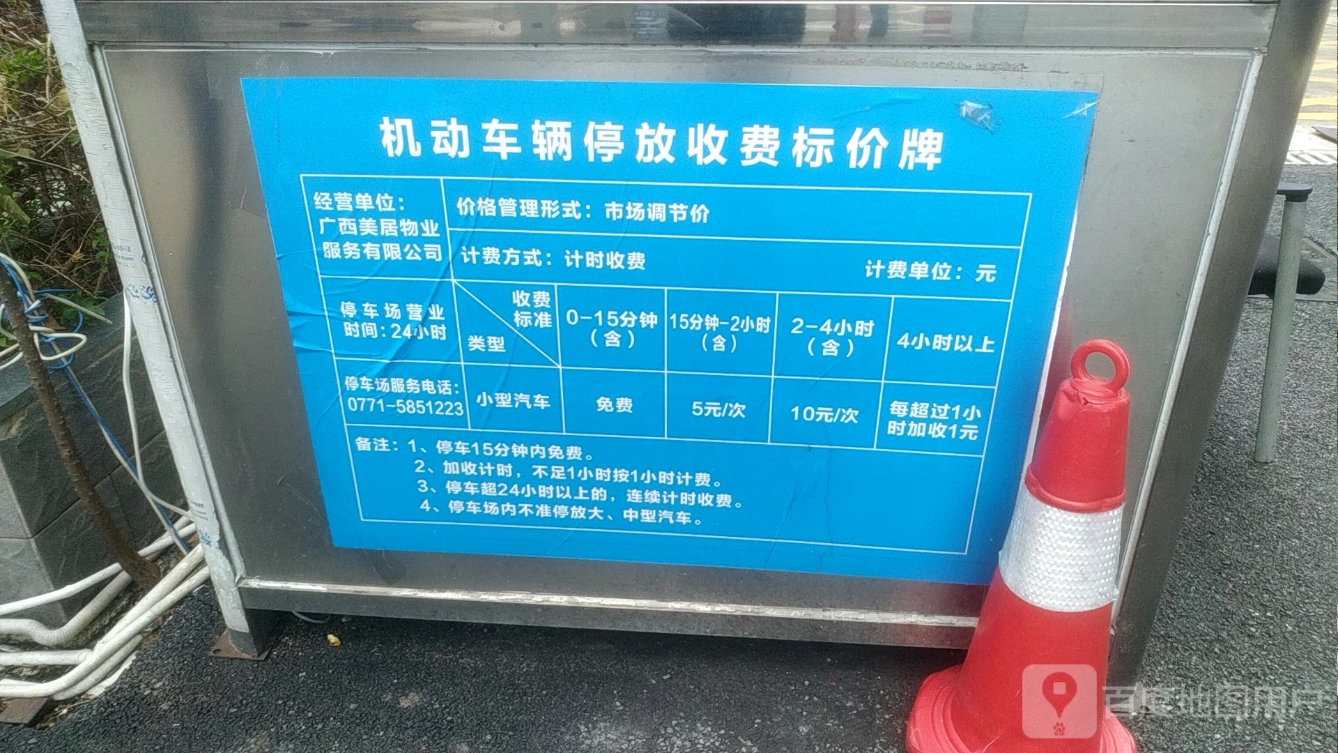 云快充充电站(广西进泰新能源站)