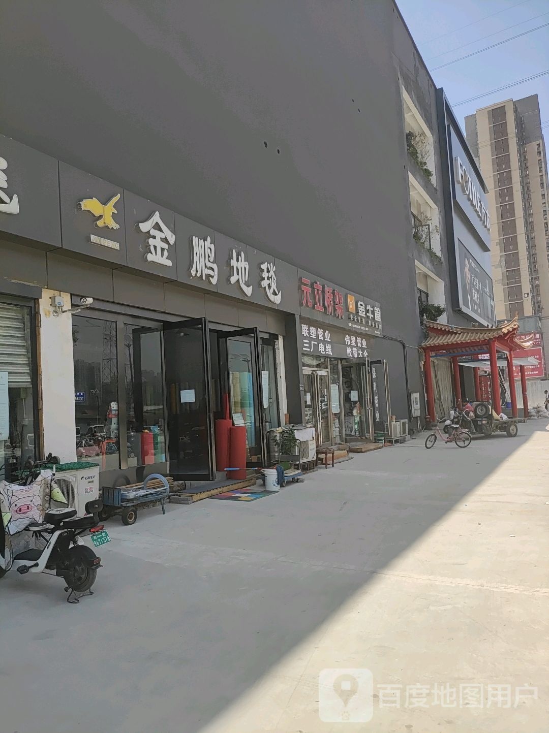 金鹏地毯(凤凰城南城店)