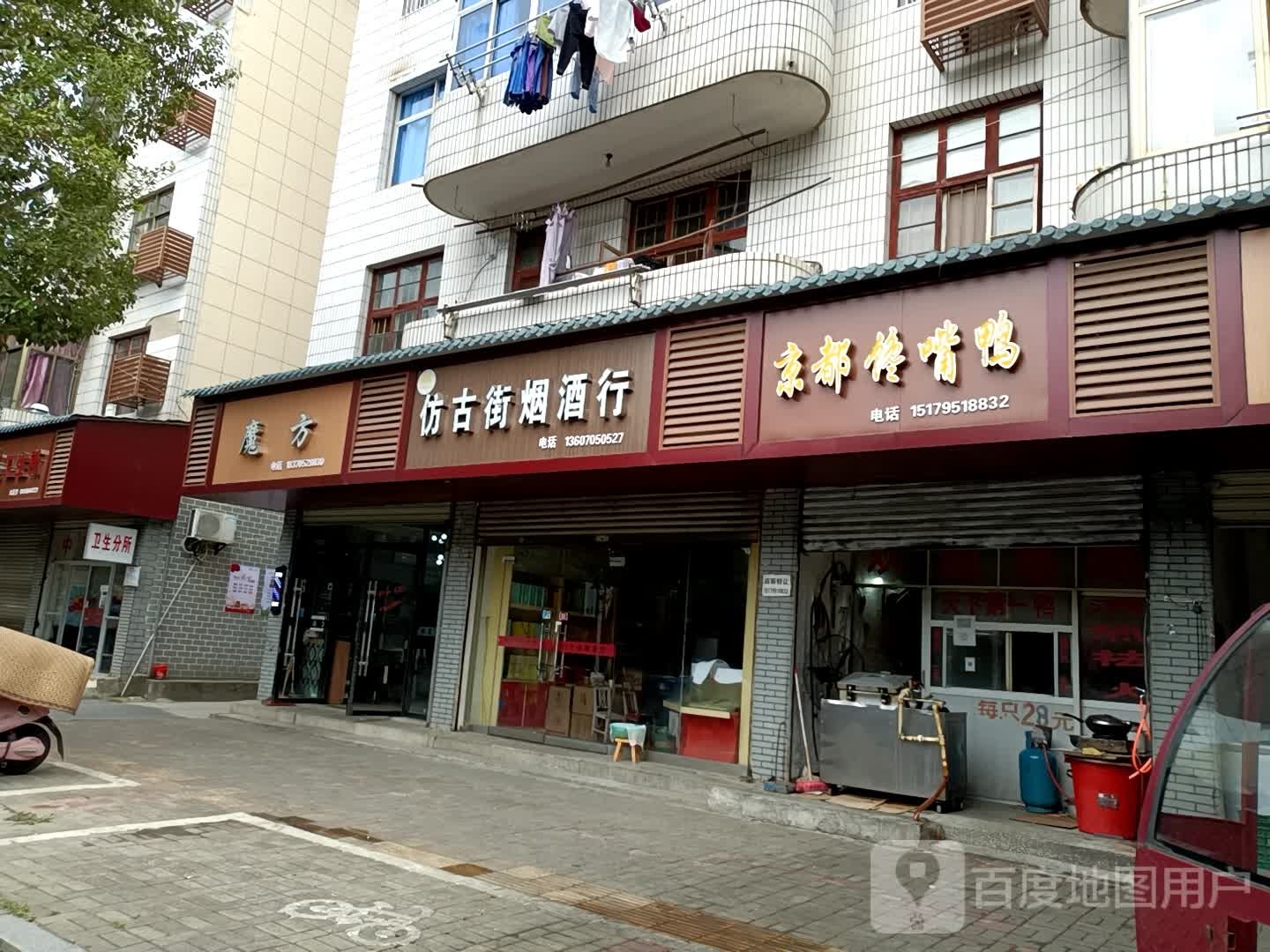 魔方小理发店(后港中路店)