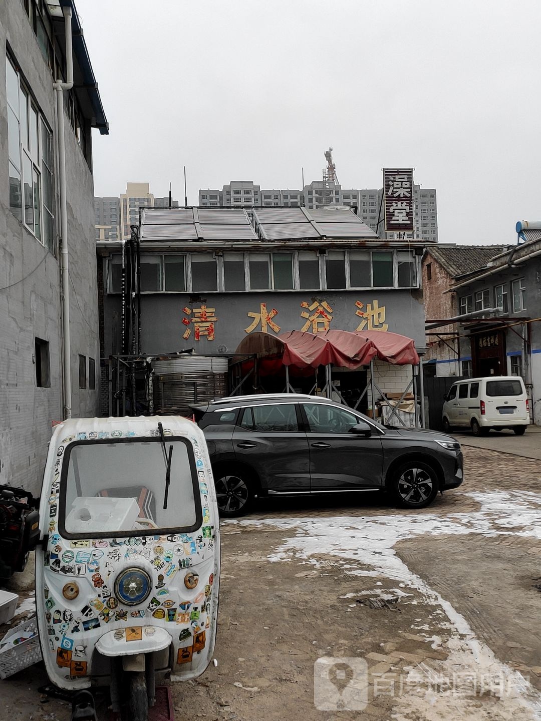 清水浴池(解放西街店)