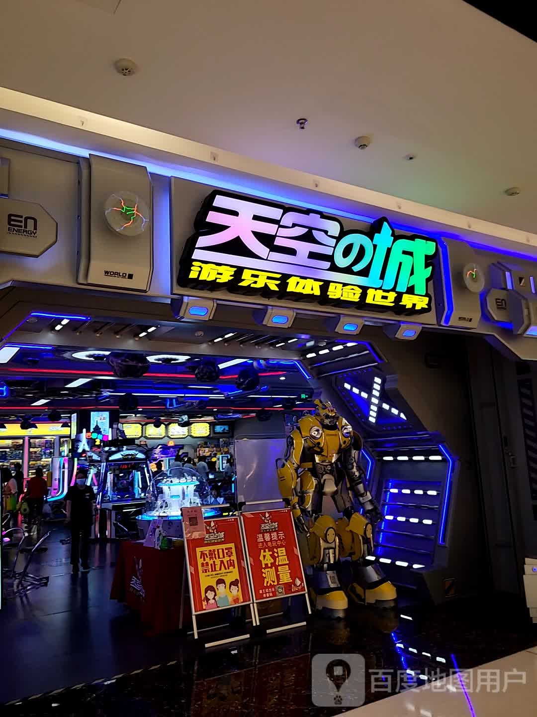 天空的城游乐体验世介(泰州中骏世界城店)