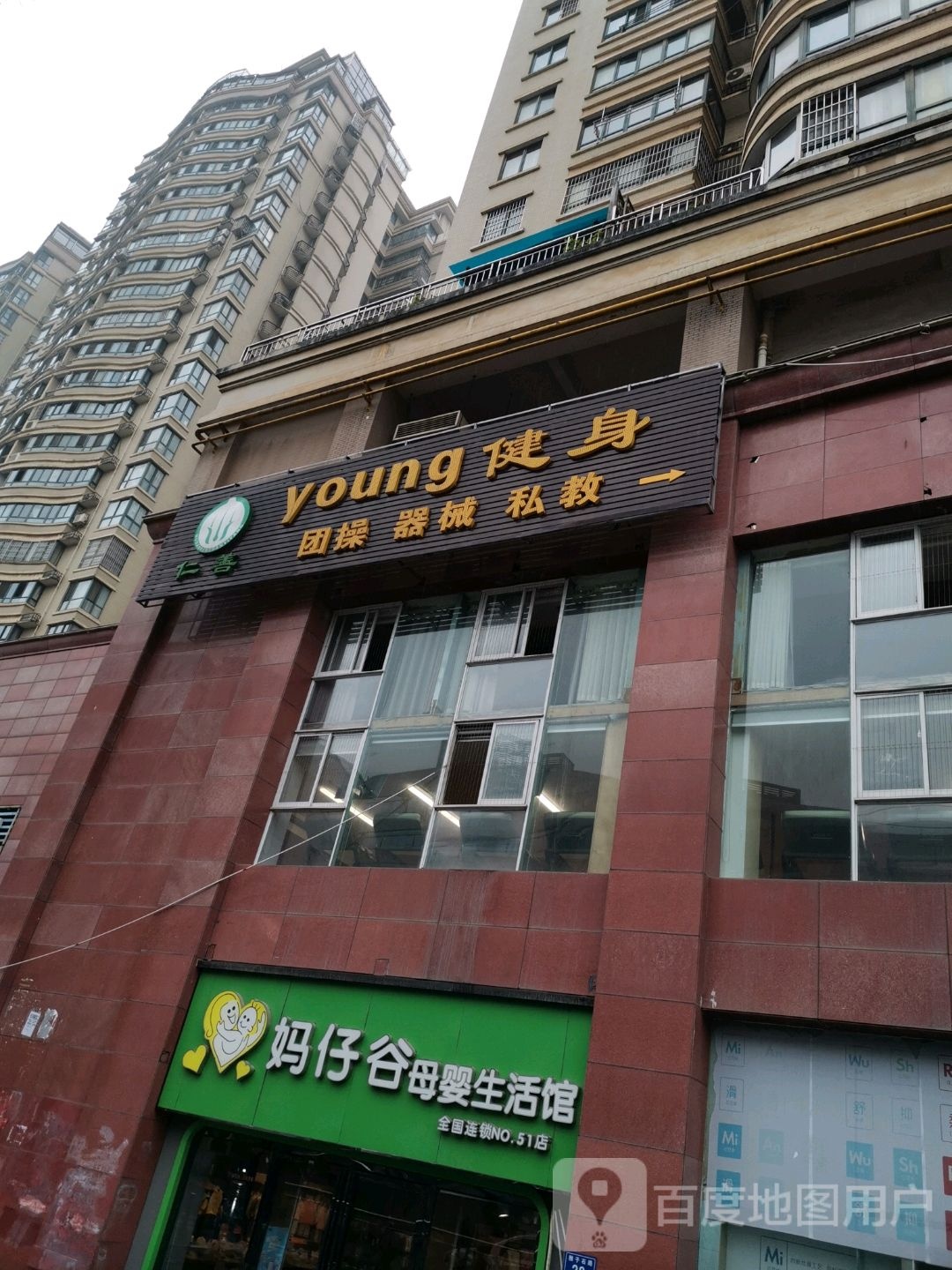 Young健身