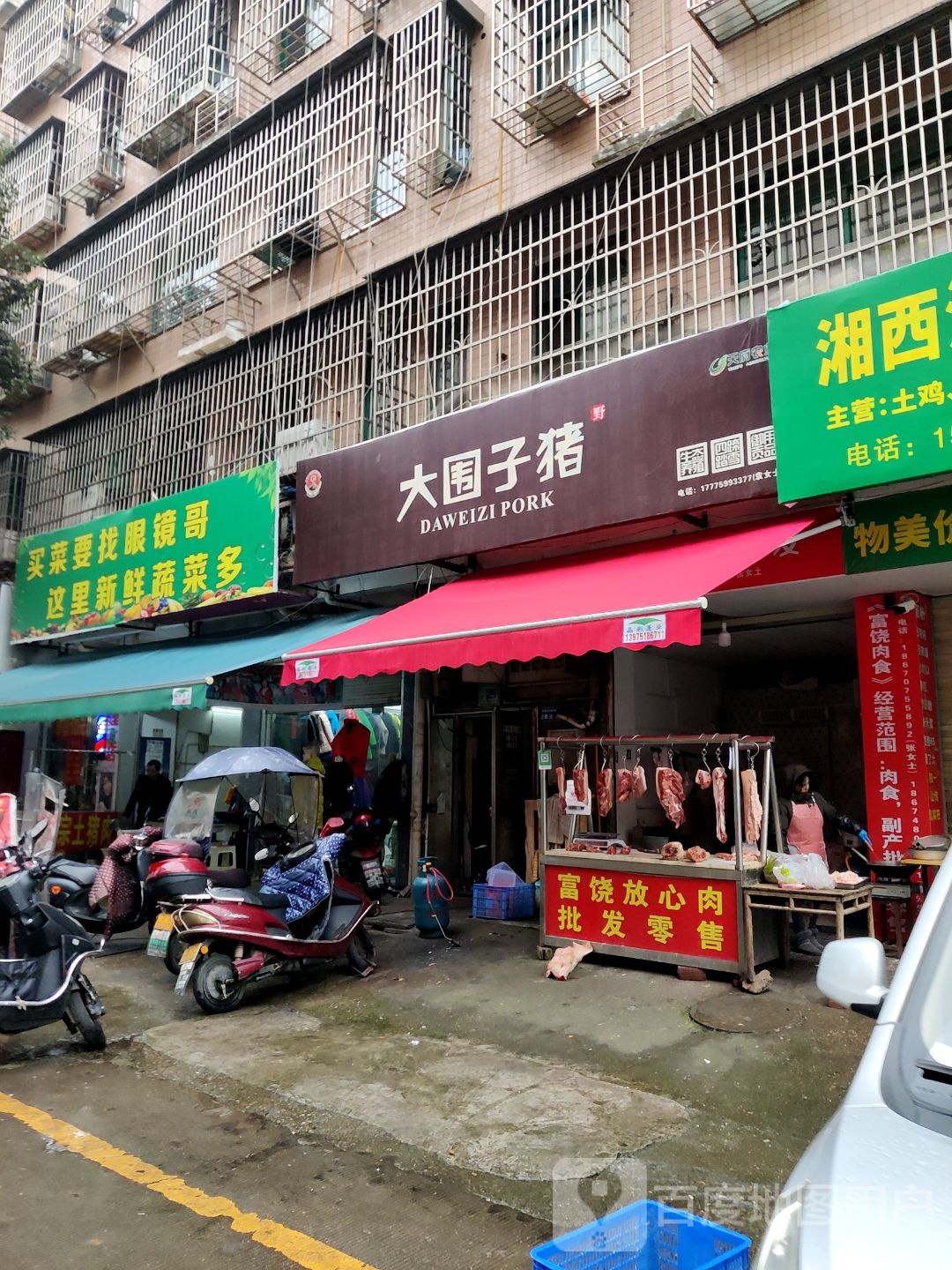 眼镜哥蔬菜批发(泉星社区店)