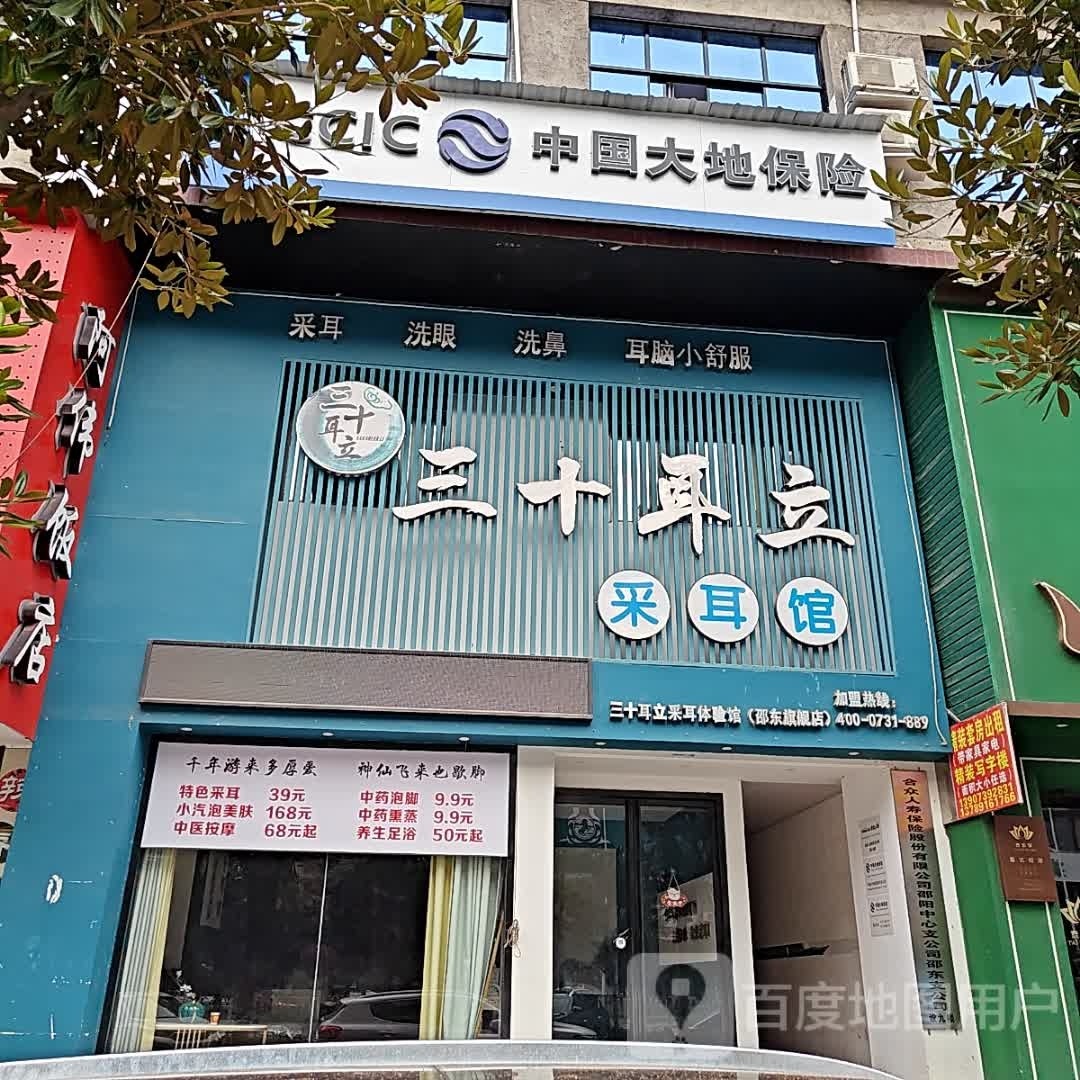 10元泡脚(金龙大道店)