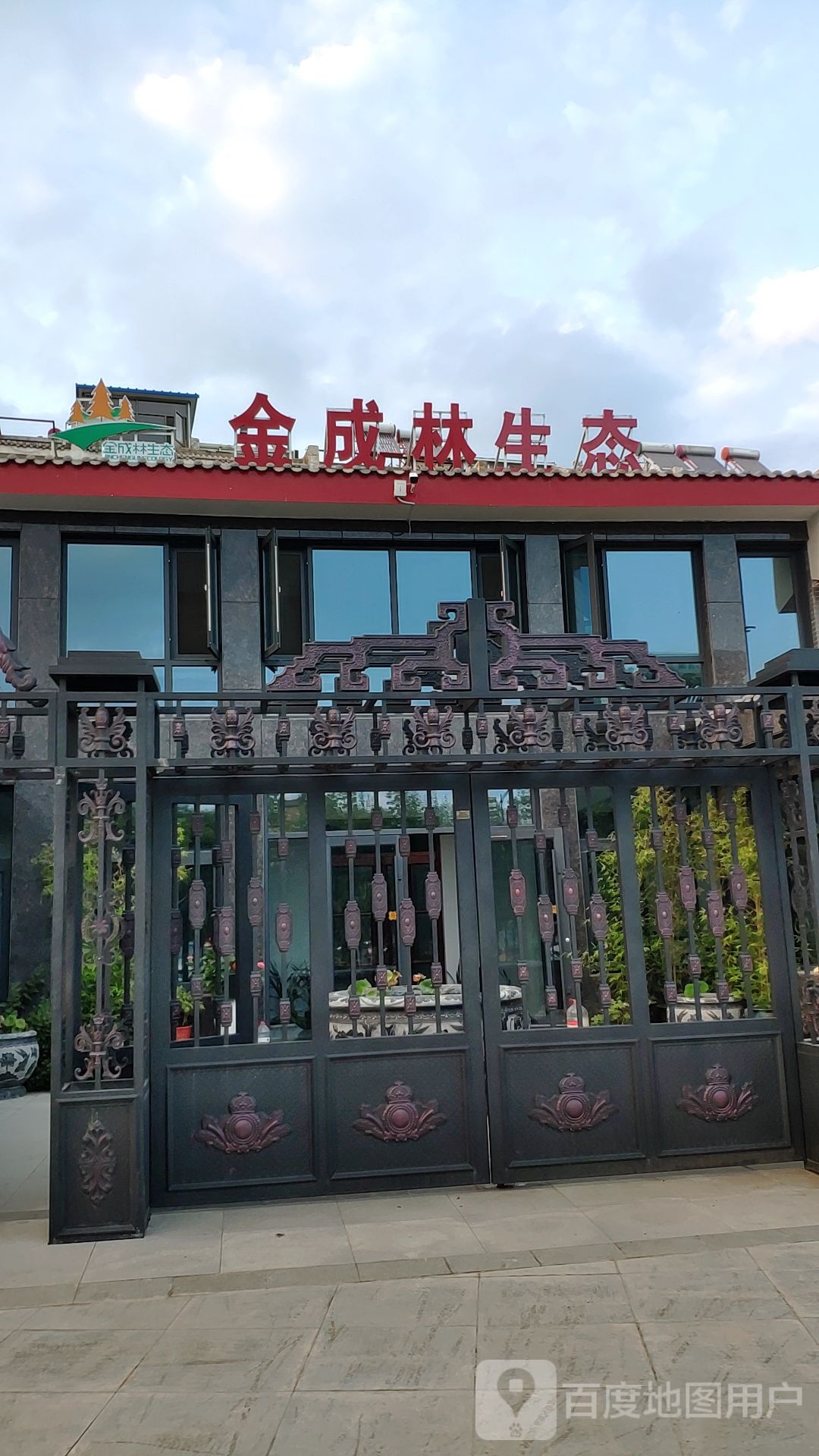 金成林生态