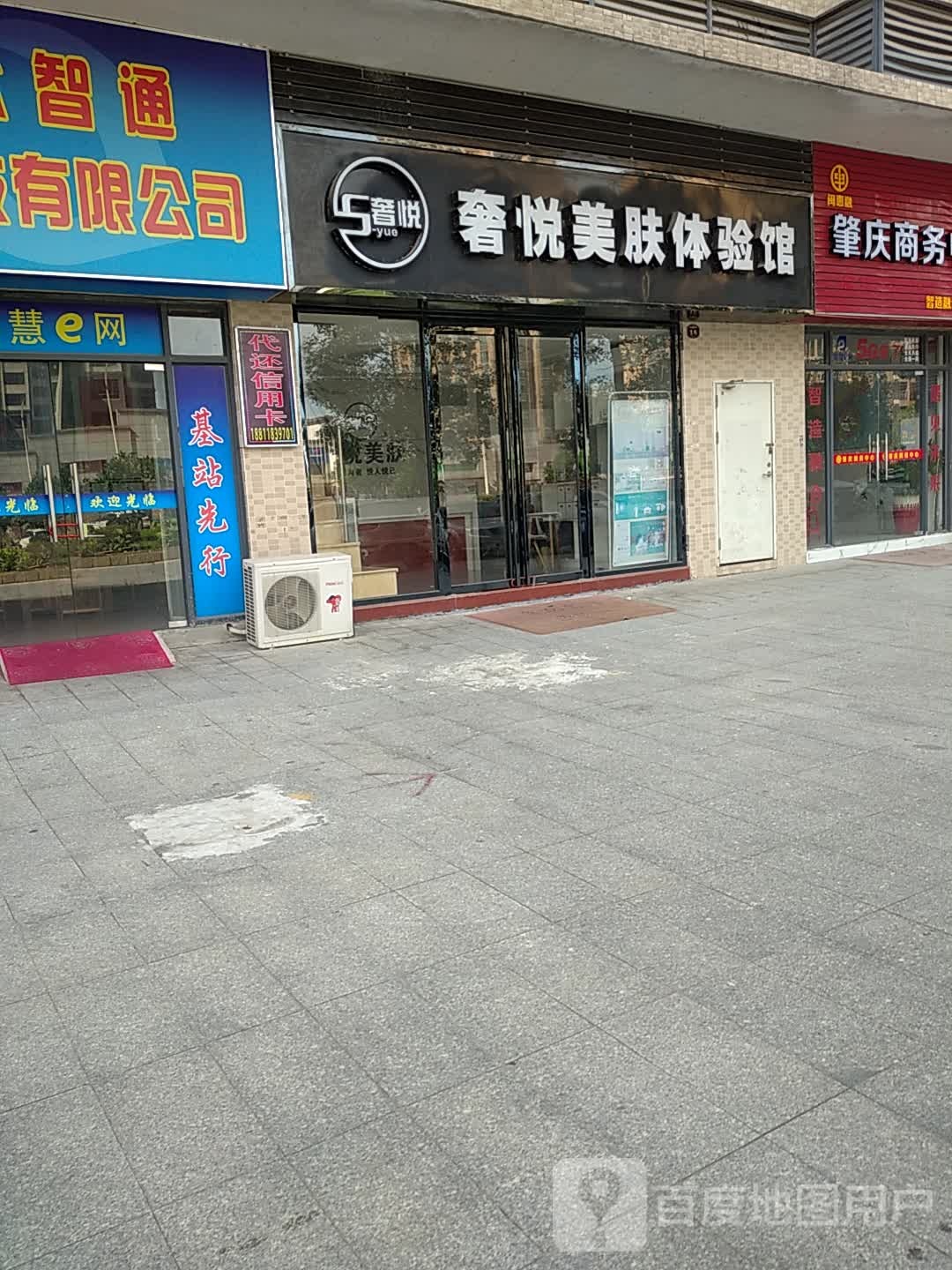 奢悦美服体验馆