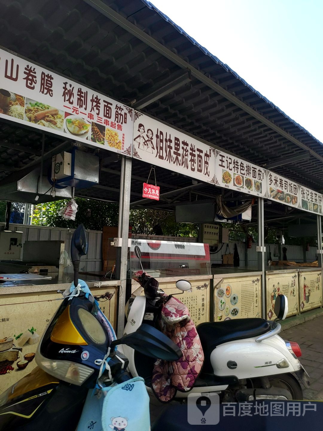 多米手撕饭团