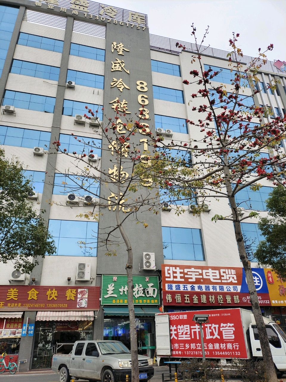 清真兰州拉面(隆盛大厦店)
