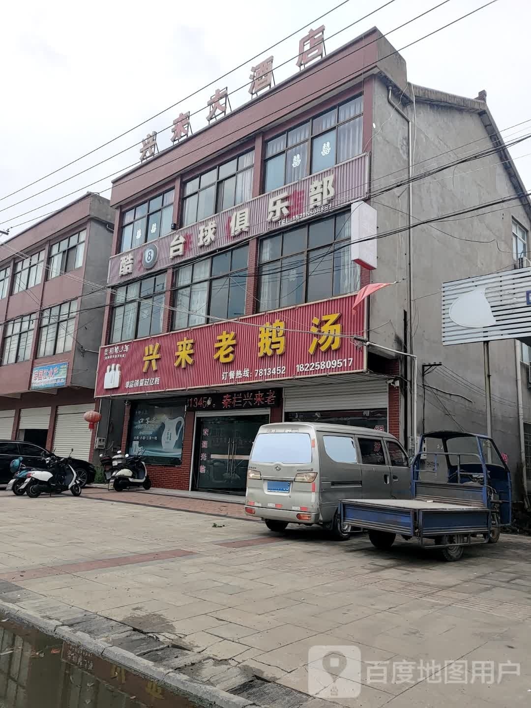 酷8台球俱乐部