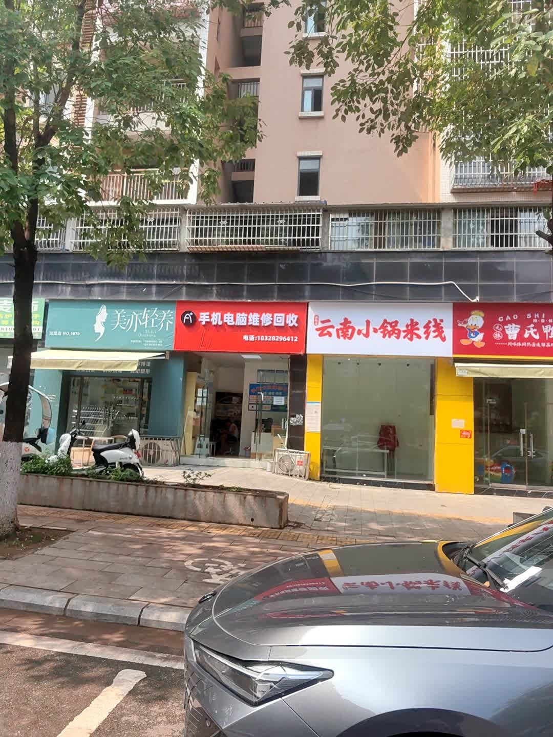 A加手机电脑维修回收(大地综合市场店)