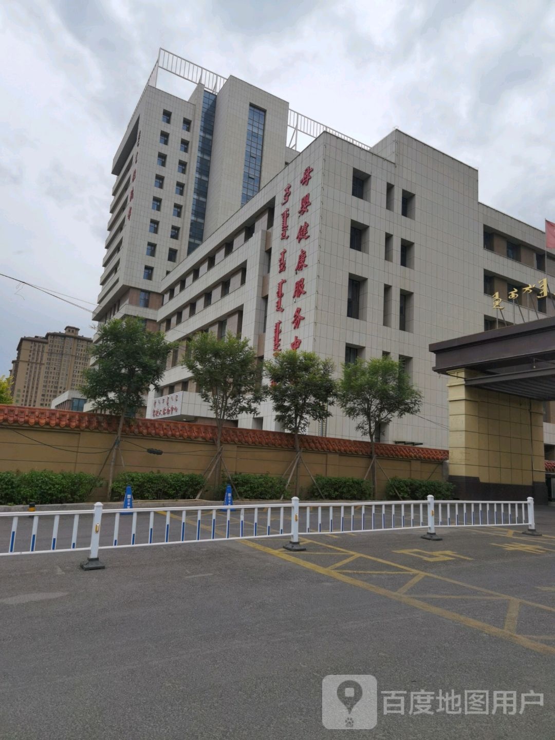 呼和浩特市妇幼保健院母婴健康服务中心