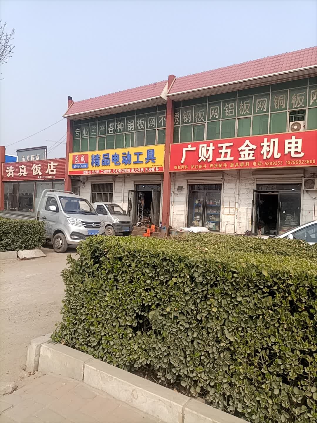 清真饭店(鹤煌大道店)