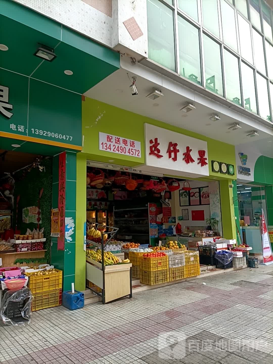 达仔水果