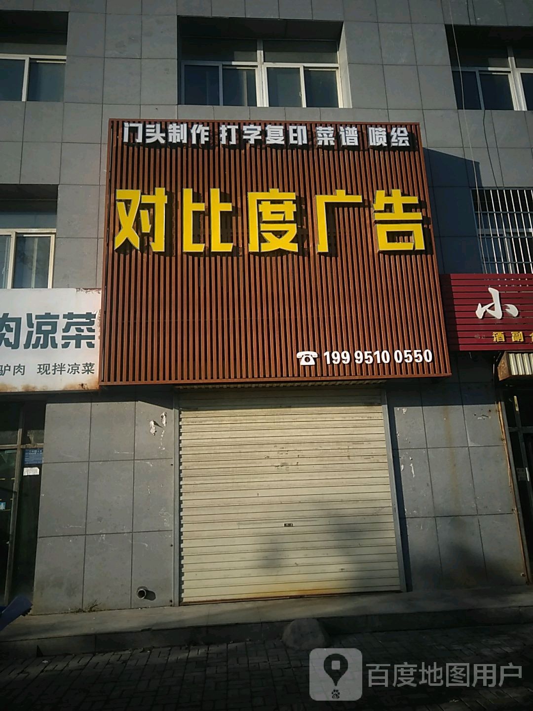 对比度告广
