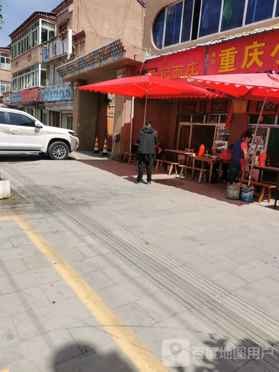 好运发廊