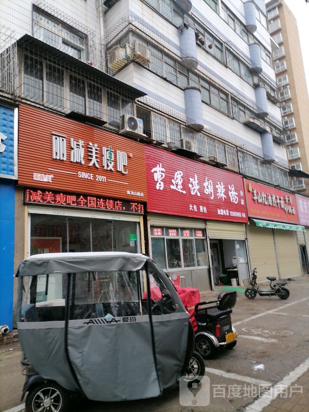 立减美瘦吧:(盘龙山路店)