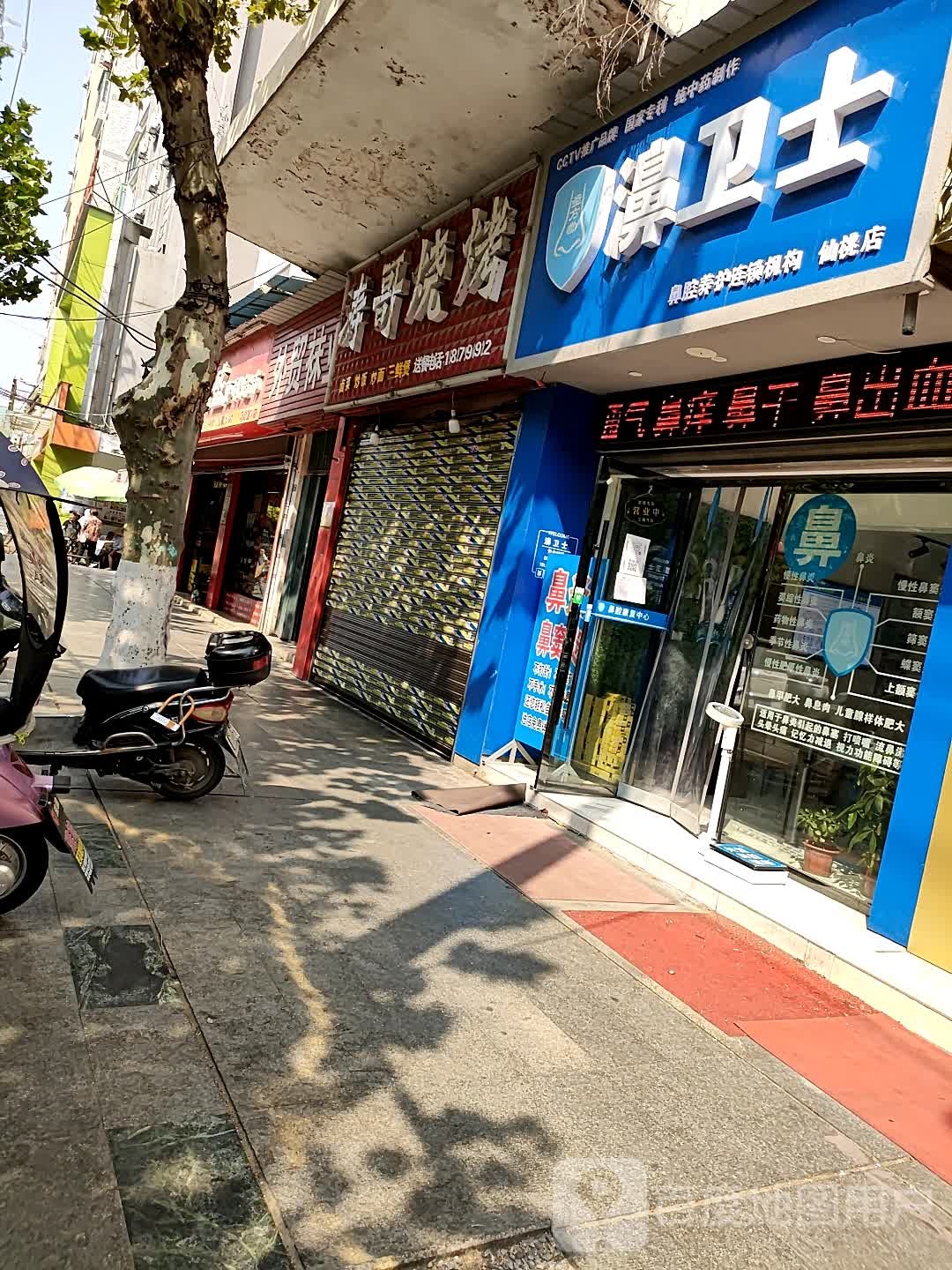 涛哥烧烤