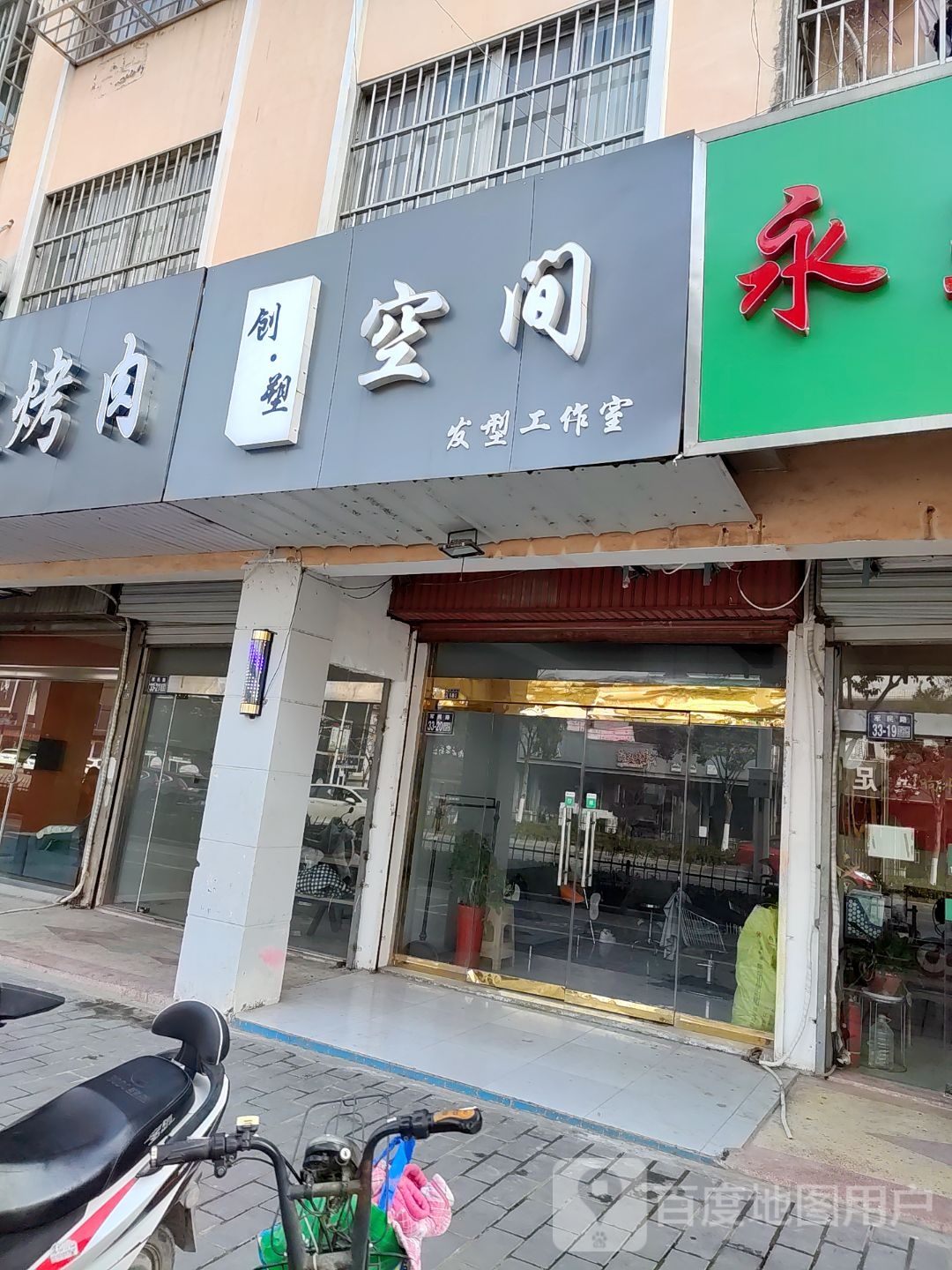 剪吧发型设计