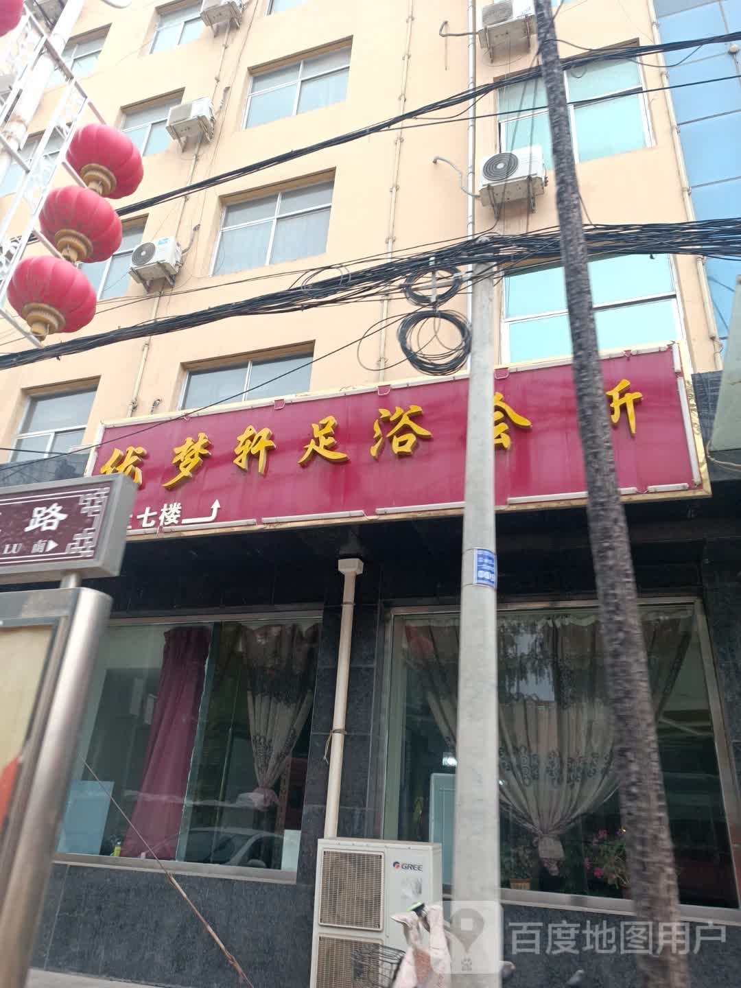 立足点润足会所
