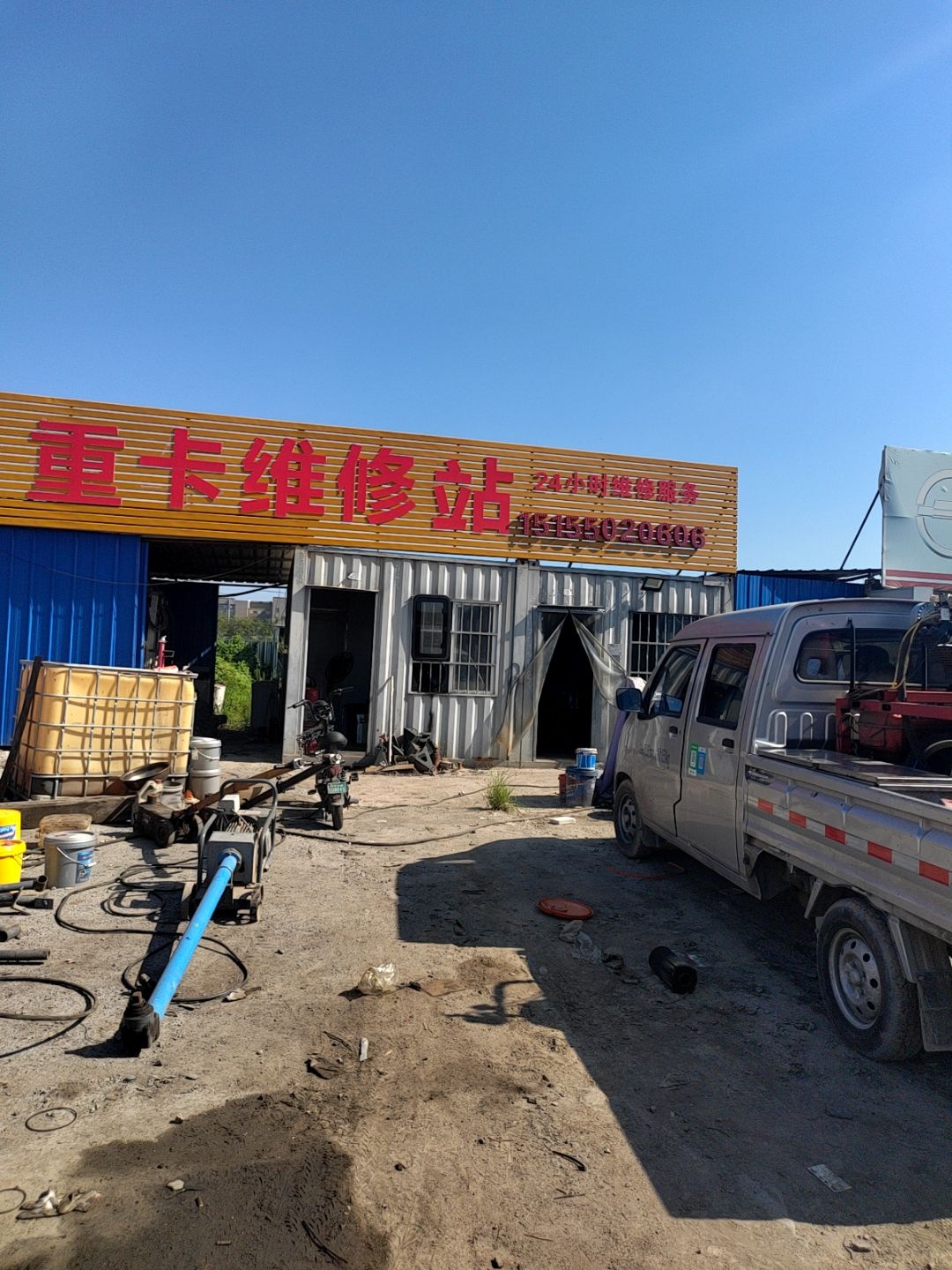 恒昌重卡维修站汽修汽配