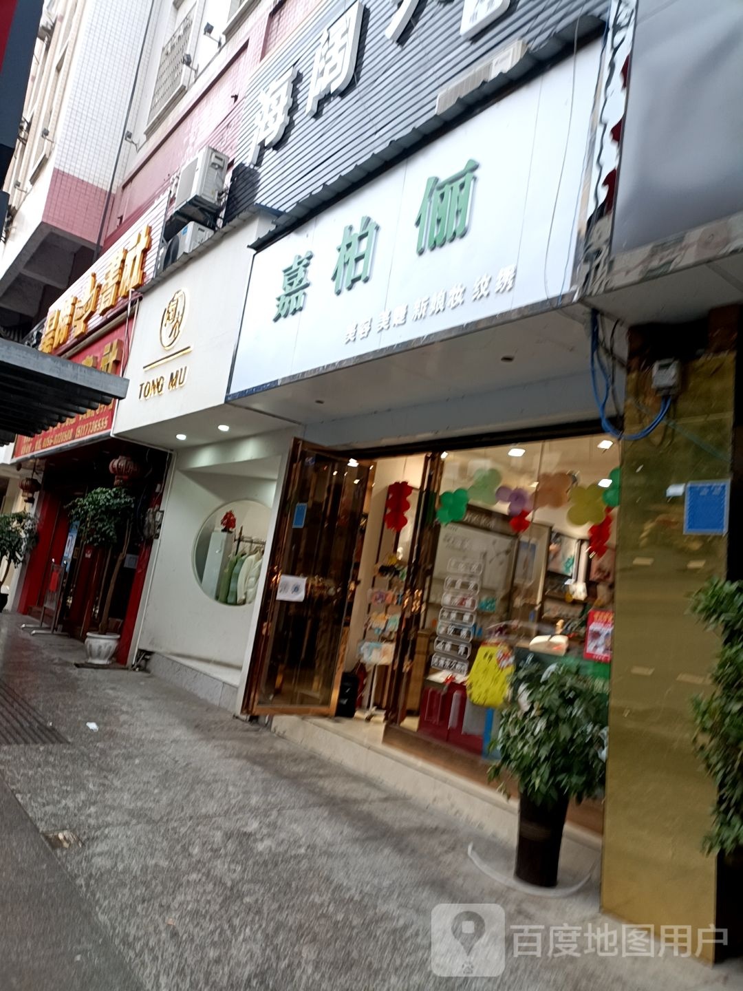 皇榜书社