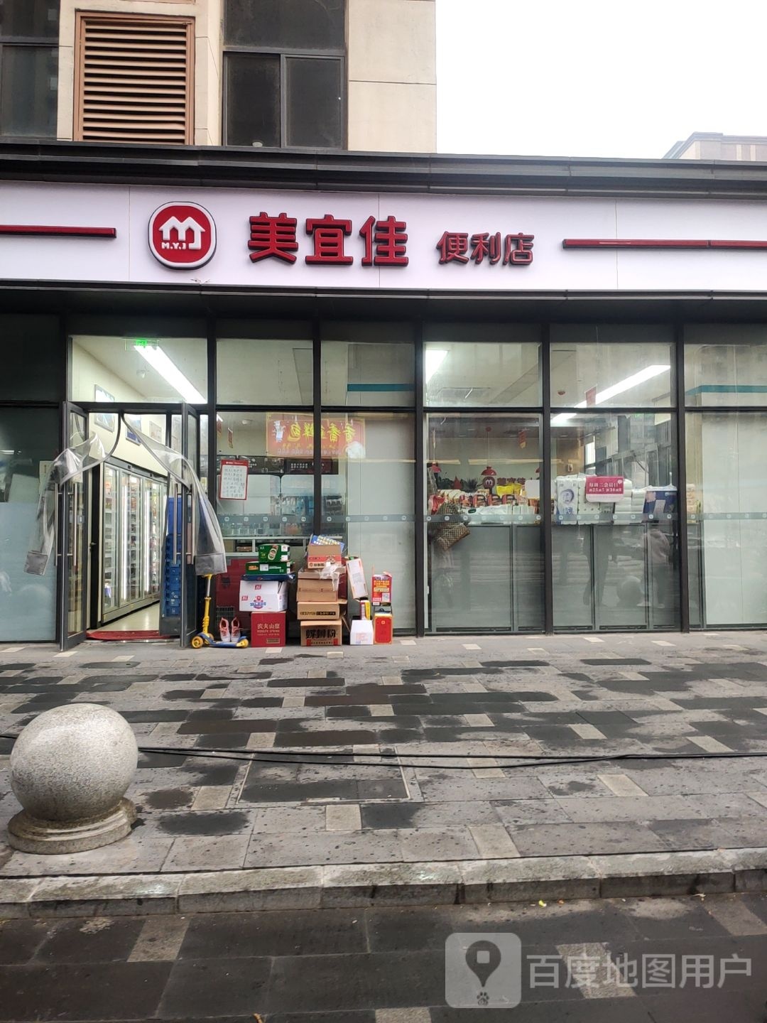 美宜佳便利店(长江路店)