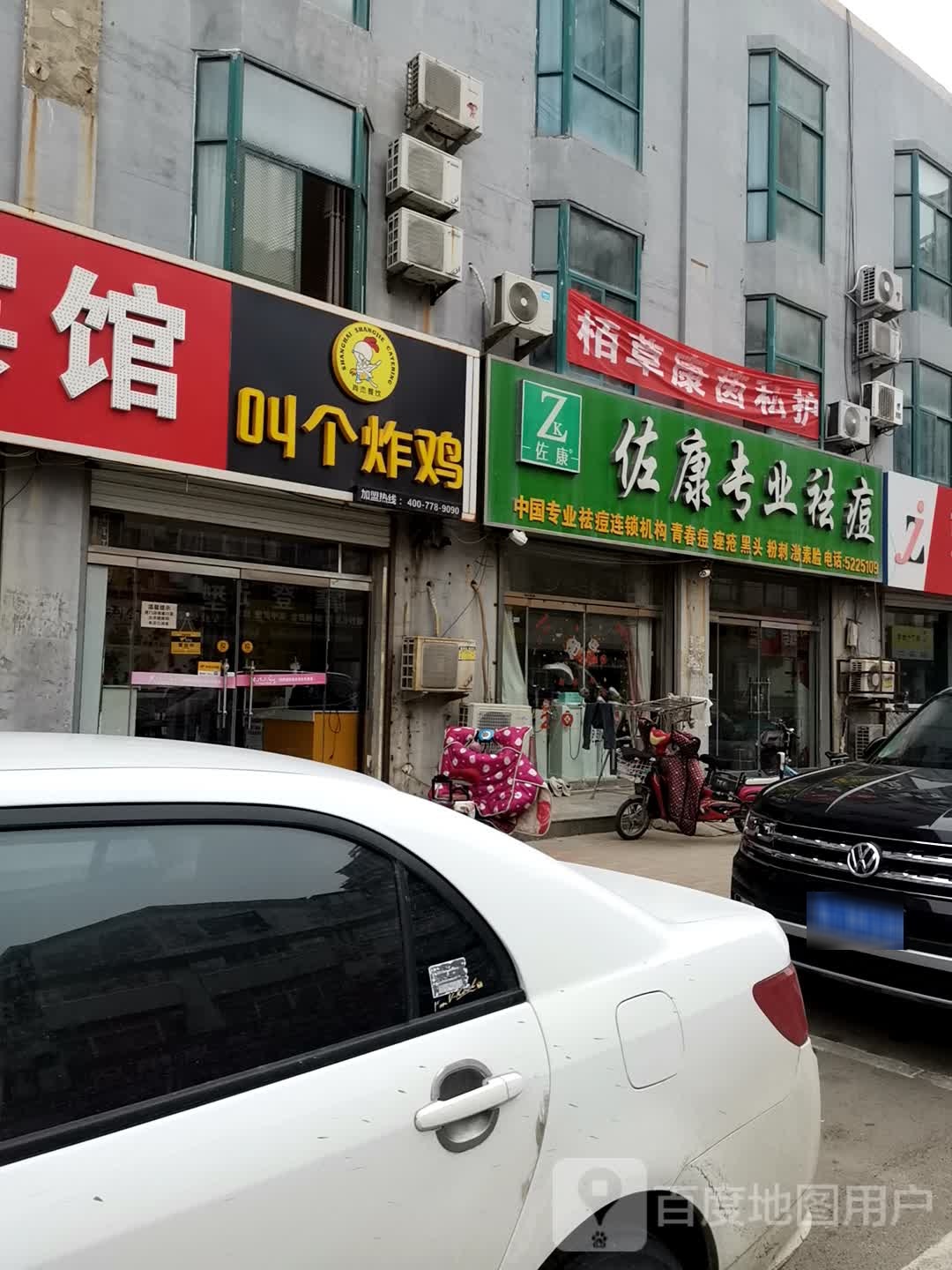 康佐专业祛痘(宁津旗舰店)