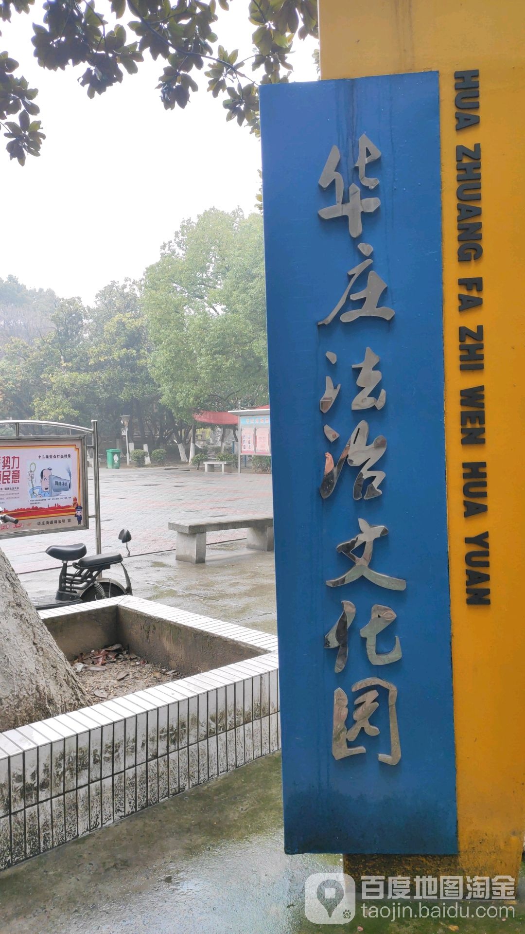 正中公园