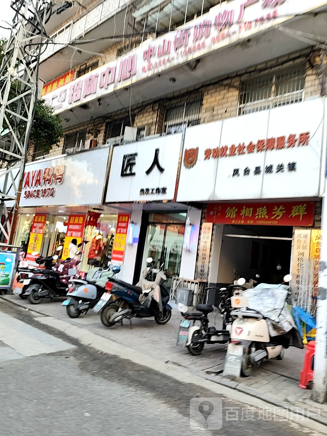 中山街购物广场