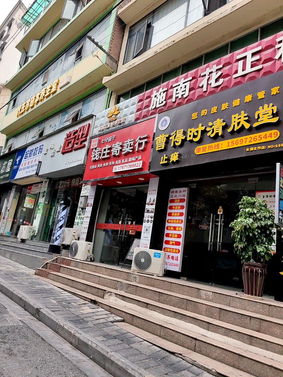 七号铺子钱庄寄卖